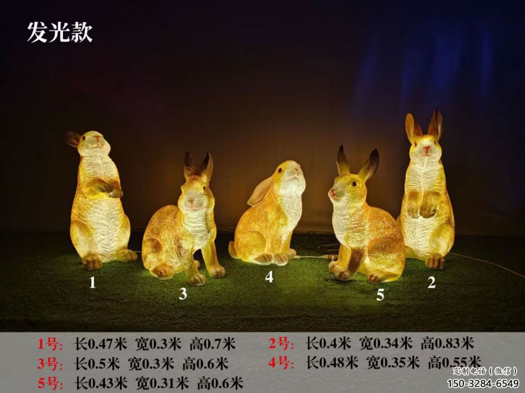 玻璃鋼發(fā)光兔子雕塑 酒店門(mén)口雕塑 彩繪擺件