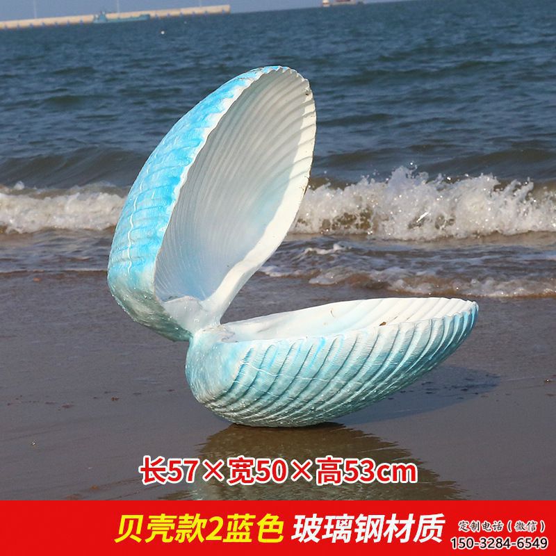 貝殼雕塑，玻璃鋼貝殼雕塑，海洋生物雕塑擺件 (6)