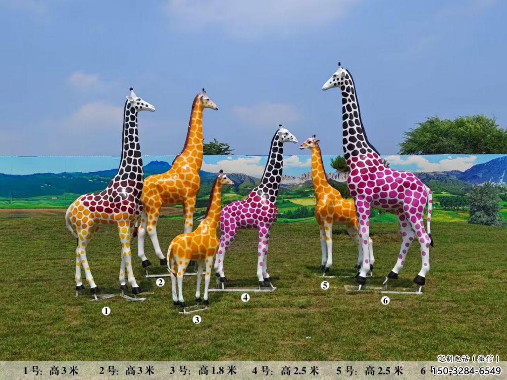 玻璃鋼長(zhǎng)頸鹿雕塑，仿真彩繪工藝，公園廣場(chǎng)房地產(chǎn)擺放 (5)