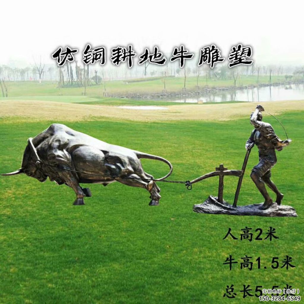 醫(yī)院老牛雕塑，仿古動漫雕塑，仿古擺件