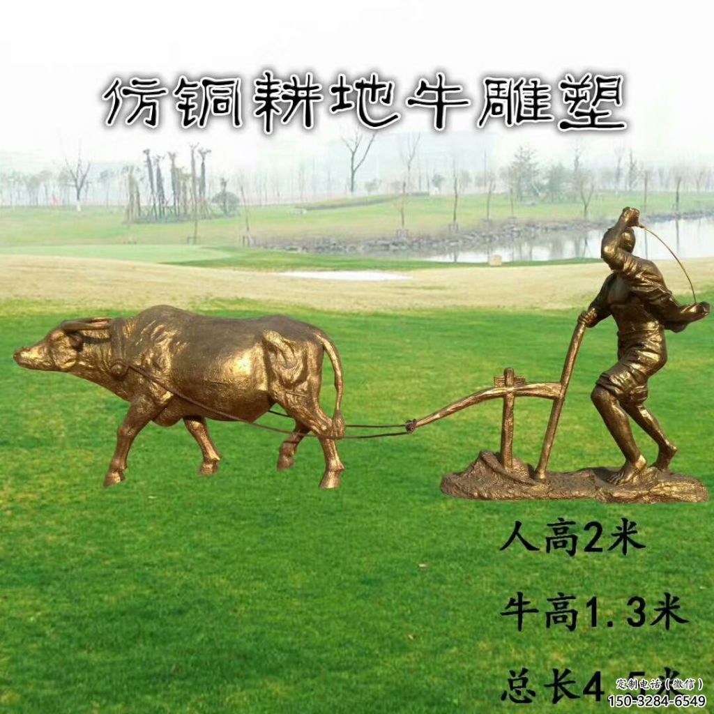 公園老牛雕塑，鐵藝文化雕塑，鑄造制作
