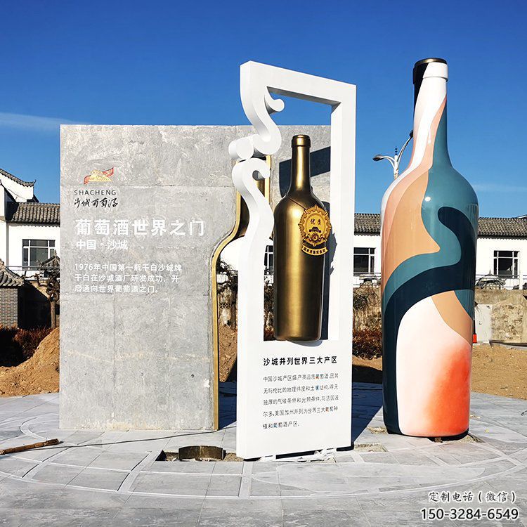 園林酒瓶雕塑，噴漆景觀雕塑，網格形式