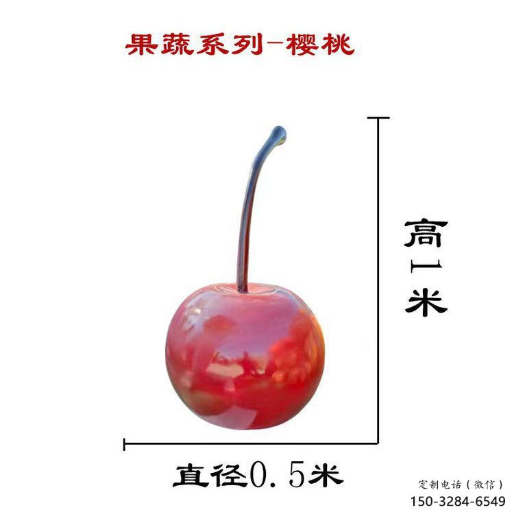 櫻桃雕塑 景觀校園水果雕塑 商業(yè)街雕塑