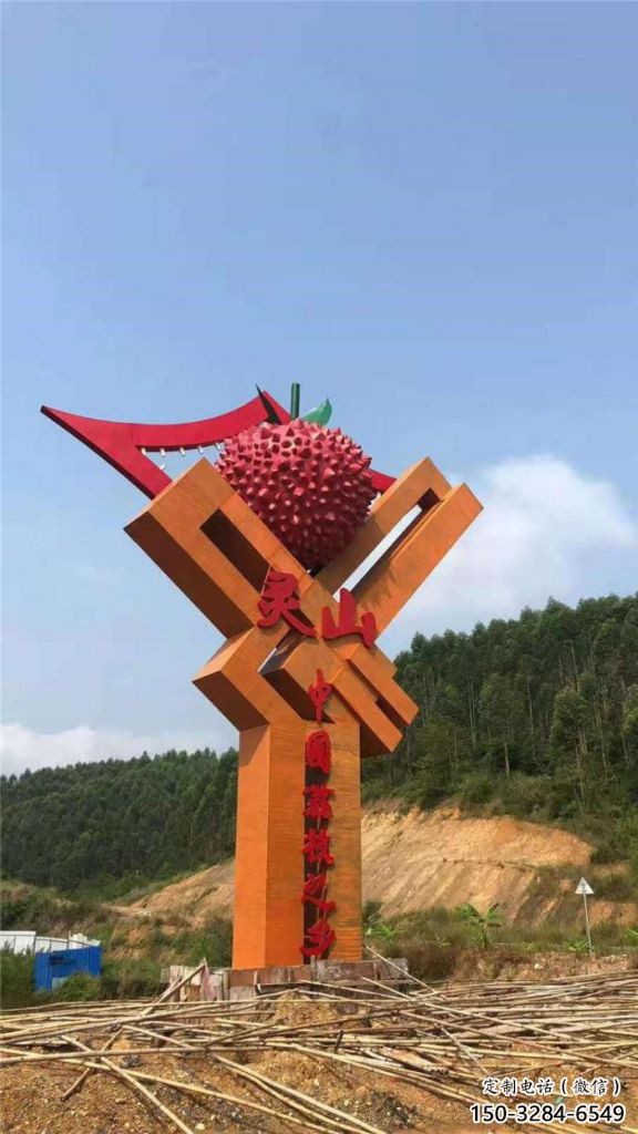 城市荔枝雕塑 風景區彩繪雕塑 抽象擺件