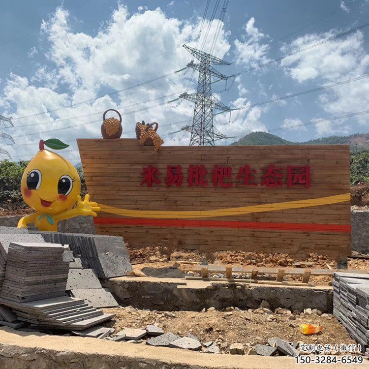 城市枇杷雕塑 風景區彩繪雕塑 抽象擺件