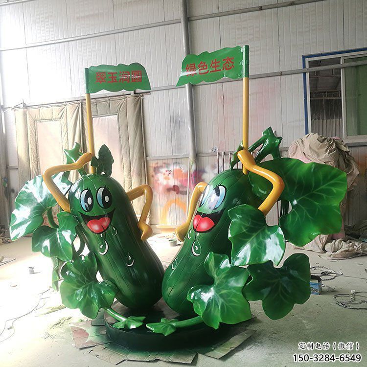 室內(nèi)苦瓜雕塑 仿真景觀瓜果雕塑 大型瓜果雕塑