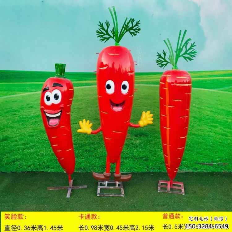 蘿卜雕塑供應商 歐式步行街蔬菜雕塑 大型商場雕塑