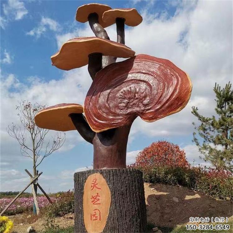 政府靈芝雕塑 仿真景觀植物雕塑 烤漆果蔬雕塑