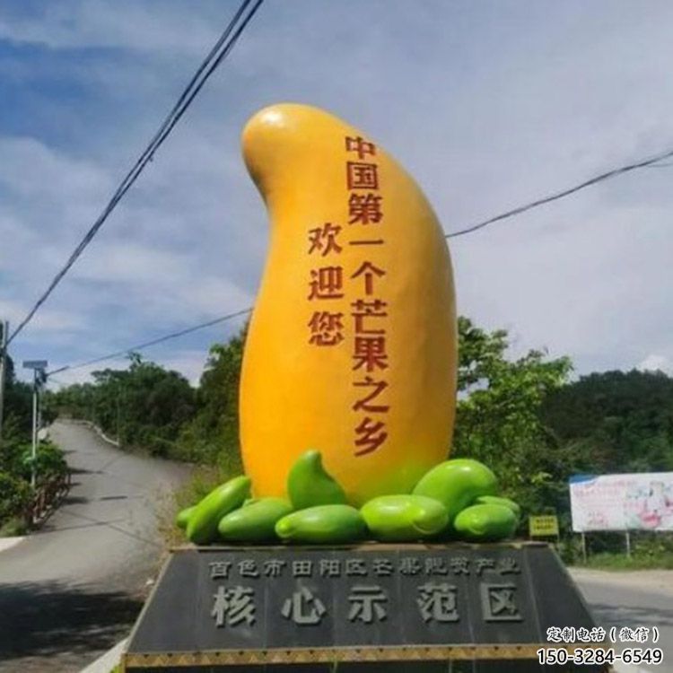 步行街芒果雕塑 游樂場果蔬雕塑 鑄造水果雕塑