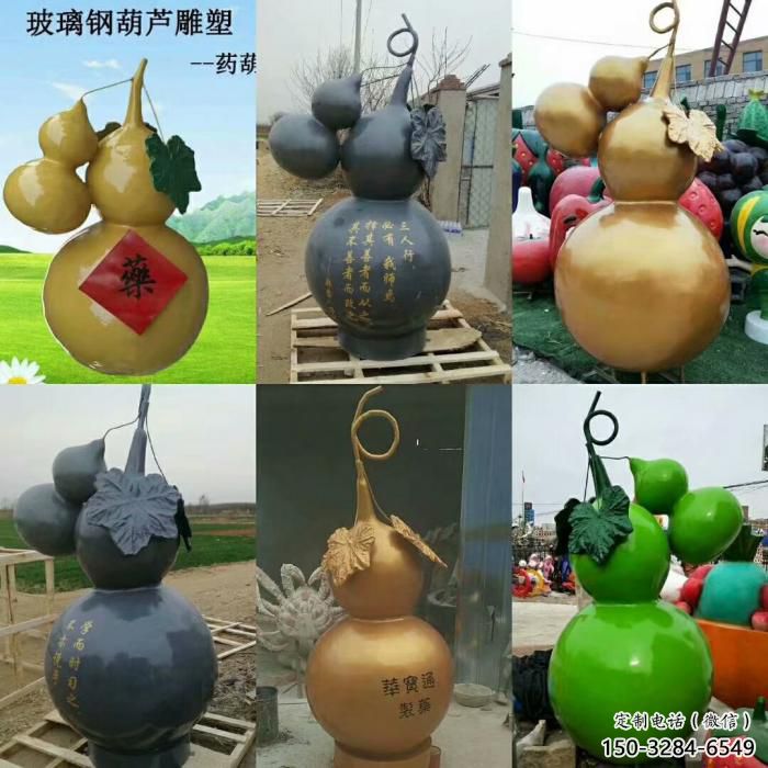 葫蘆雕塑生產，彩繪工藝制作，仿真植物雕塑擺件