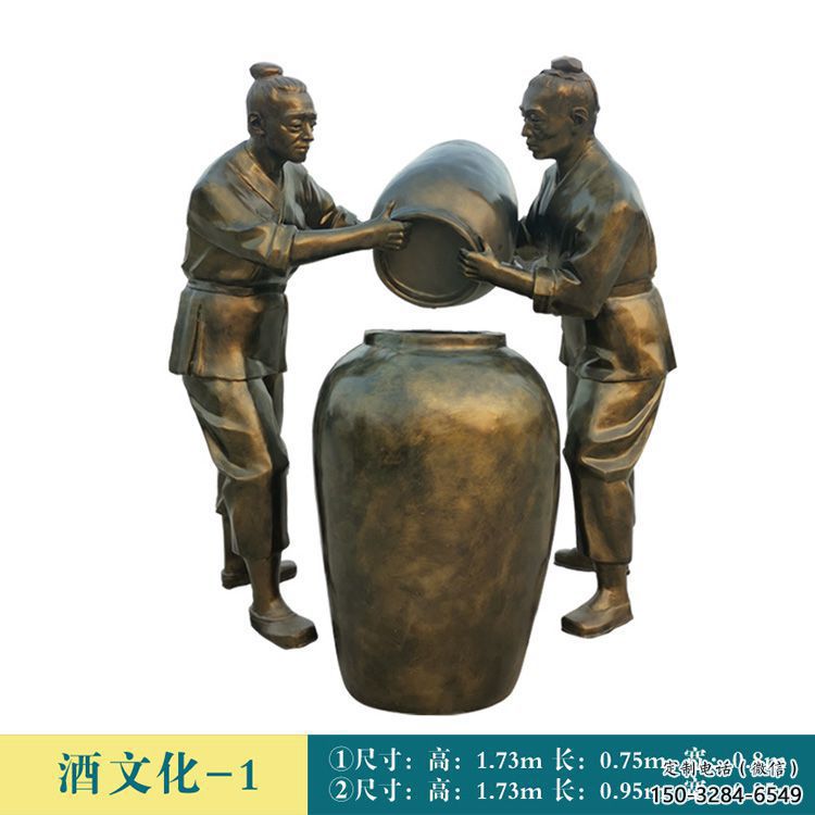 村口釀酒雕塑 景觀酒文化雕塑 公園酒文化雕塑