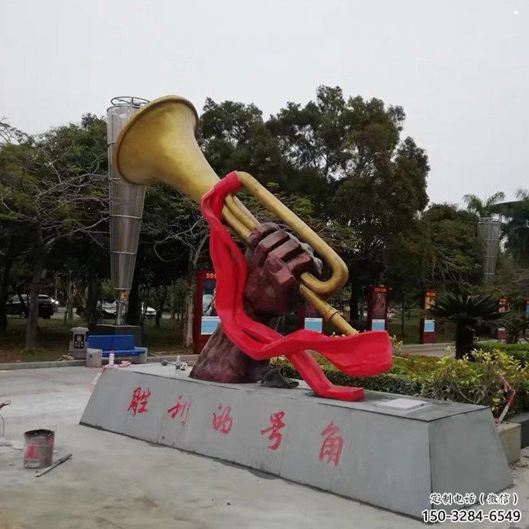 烤漆沖鋒號雕塑