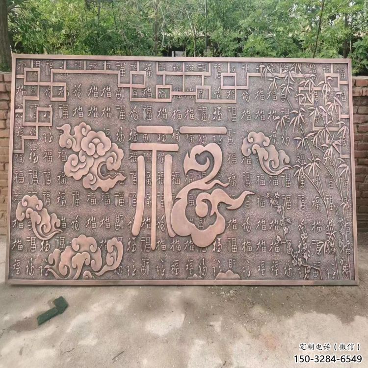 阜陽(yáng)鍛銅浮雕優(yōu)選，室外雕塑，景觀(guān)福字浮雕優(yōu)選