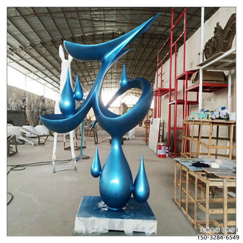 七臺河水滴雕塑，烤漆工藝，群雕不銹鋼水滴雕塑