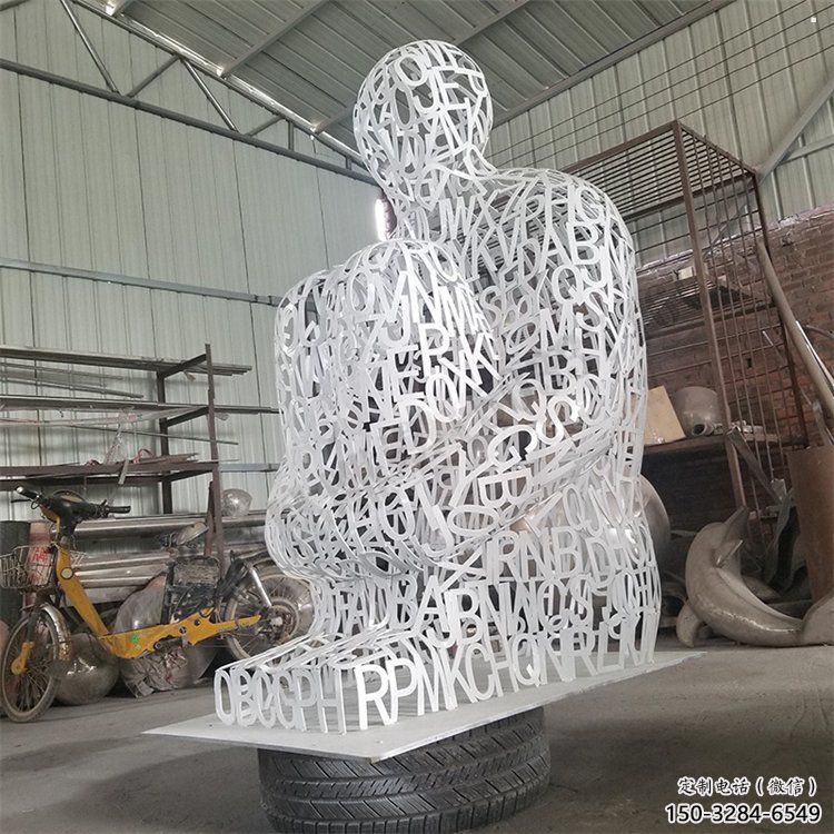 西湖大型鏤空人物雕塑常用，戶外擺放，鐵藝字母人物雕塑展示