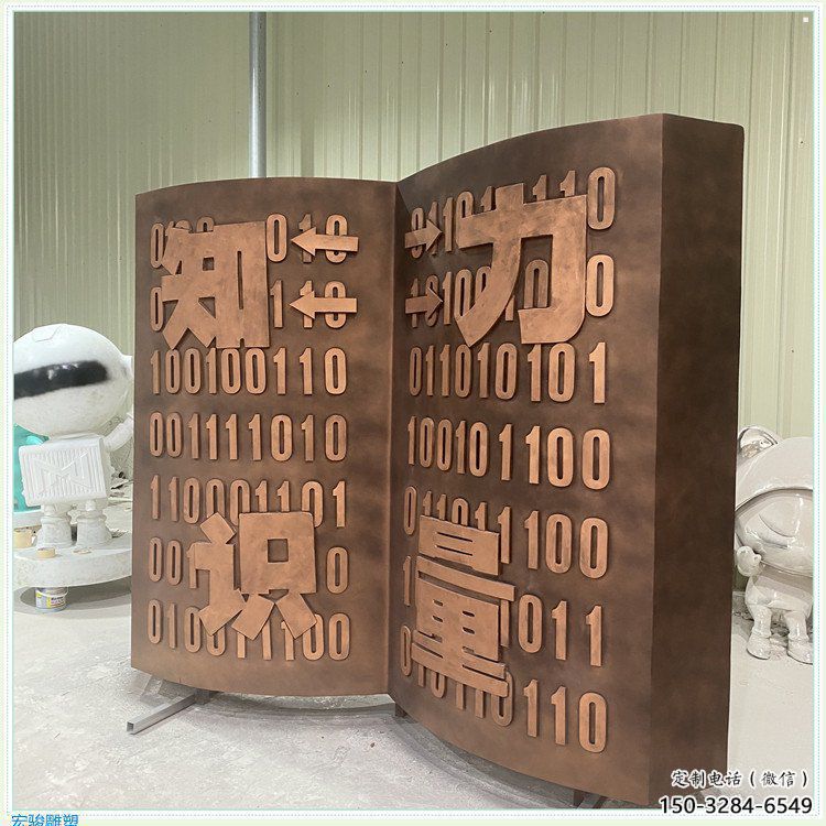 隆德銅書籍雕塑廠家，鑄造工藝，銅書籍雕塑精選