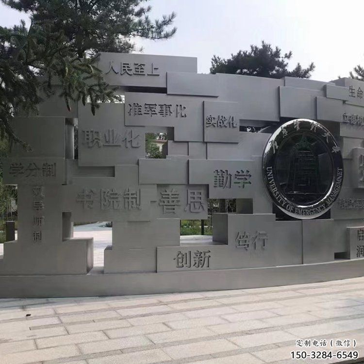 棗莊藝術字景墻雕塑，景觀美陳裝飾雕塑