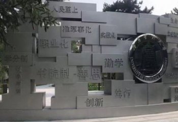 棗莊藝術(shù)字景墻雕塑，景觀美陳裝飾雕塑