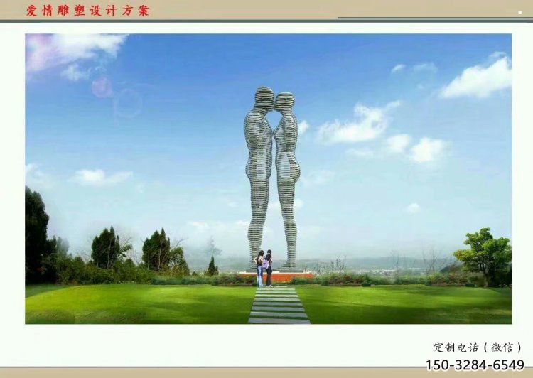 新城鏤空人物雕塑承接，陸地?cái)[件，鐵藝字母人物雕塑制造商