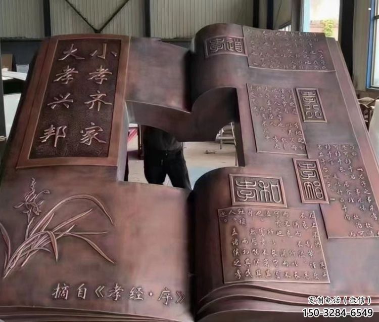 吐魯番銅書本雕塑廠家，彩鋼制作，鑄鋼銅書本雕塑制作