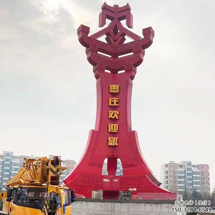 衢州棗字精神堡壘雕塑，廣場不銹鋼雕塑